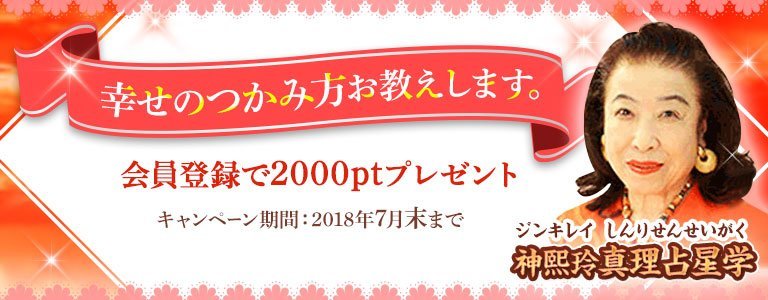 kireキャンペーン：ポイントUP